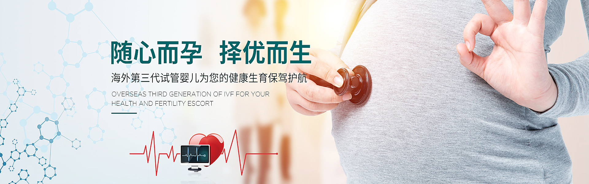 开封助孕轮播图